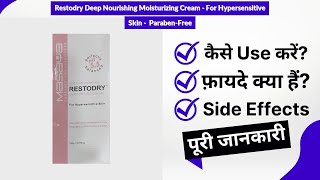 Restodry Deep Nourishing Moisturizing Cream  For Hypersensitive Skin  ParabenFree Uses in Hindi [upl. by Enimasaj]