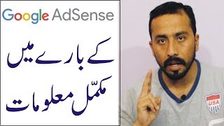 What is Google Adsense  Explained in Detail in UrduHindi [upl. by Johst]