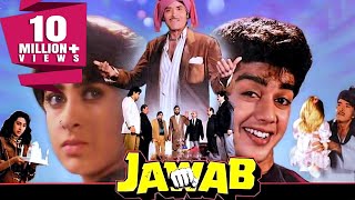 Jawab 1995 Full Hindi Movie  Raaj Kumar Harish Kumar Karishma Kapoor Mukesh Khanna [upl. by Nole]