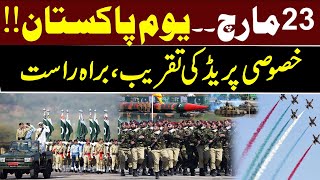 LIVE  Pakistan Day Parade 23rd March 2024  Complete Ceremony  Express News [upl. by Noelopan254]