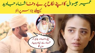 Umair Jaswal Big Surprise For Ex Wife Sana Javed after Getting 2nd Nikah  Umair Jaswal Nikah Pics [upl. by Dehsar]