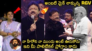 RGV Shocking Behaviour With Minister Ambati Rambabu  Vyooham Movie Pre Release Event  News Buzz [upl. by Ashleigh]