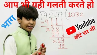 Basic division for kids  learn math division  basic division rules  divide kaise kare rn glory [upl. by Aubreir]