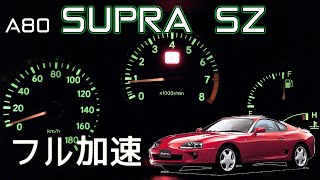 5MT A80 スープラ フル加速  30L NAエンジンと5MTの魅力を体感【TOYOTA SUPRA 2JZ】 巡航回転数 エンジン始動 トヨタ [upl. by Courcy]