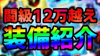 【グラクロ】絶対見るべし！SSRとRの部位比較！ドラちゃんの装備紹介！【七つの大罪グランドクロス】 [upl. by Eidurt]