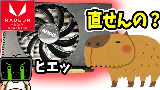 Kapi LabさんからジャンクグラボRX VEGA 56が届いたのでリフロー修理に挑戦！！ [upl. by Irak]