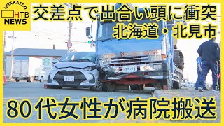 交差点で乗用車とトラックが出合い頭に衝突 80代女性が病院搬送 トラック側が信号無視か…北海道北見市 [upl. by Marler926]