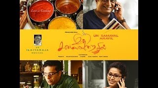 Un Samayal Arayil Exclusive Theatrical Trailer  Prakash Raj Sneha  Ilaiyaraaja [upl. by Shaeffer]