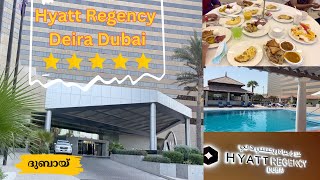 Dubai Affordable Luxury Hotel  Hyatt Regency Corniche [upl. by Alain907]