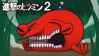 Attack on Pikmin 2 [upl. by Gwenni]