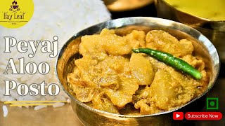 Aloo Peyaj Posto Recipe  Alu Posto  Peyaj Posto  Poppy Seed Recipe  Bengali Style Posto Recipe [upl. by Nyletak]