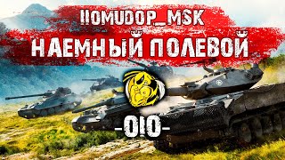 Помидор  наемный полевой OIO [upl. by Acherman895]