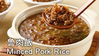 【楊桃美食網3分鐘學做菜】魯肉飯 Minced Pork Rice [upl. by Megen]