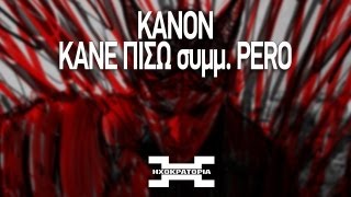 Κανών  Κάνε πίσω συμμ Pero  Kanon  Kane Pisw feat Pero prod Pero [upl. by Melan968]