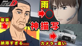 【MFゴースト】2nd Season 第3弾PVの〇〇が完全に異常。池田竜次の服装・雨関係の作画設定全てが変化・進化している件について【頭文字D彷彿】【TOKYO MX、アニマックス】【先行配信】 [upl. by Nosloc367]