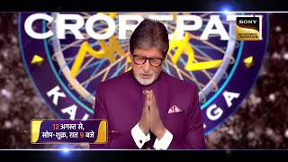 Welcome to the sets of KBC S16  Kaun Banega Crorepati Season 16  Starts 12 Aug MonFri 9 PM [upl. by Ames]