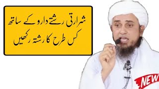 Shrarti Rishtedaro ke Sath kis Trah ka Rishta Rakhe Mufti Tariq Masood [upl. by Aeniah]