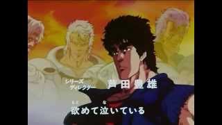 Hokuto no Ken Opening SILENT SURVIVOR Kodomo Band [upl. by Loree687]