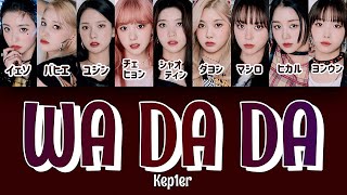 WA DA DA  Kep1er 케플러 【パート分け日本語字幕歌詞和訳カナルビ】 [upl. by Frida]