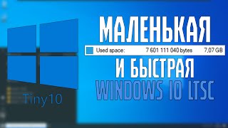 Tiny10  Крошечная Windows 10 [upl. by Lotsirk]