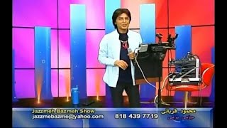 Mahmoud Ghorbani Jazzmeh Bazmeh show 20240505  Omid E Iran AI 1080p 002 [upl. by Skyla]