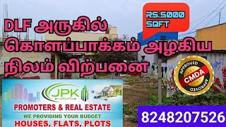 மணப்பாக்கம் DLF அருகில் அழகிய நிலம் விற்பனைjpkpromoters ☎️8248207526 kolapakkam dlf plots sale [upl. by Lynnell]