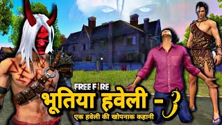 Bhutiya Haveli  3  भूतिया हवेली   Free Fire Horror Story  Bhutiya kahani  Garena Free Fire [upl. by Nnewg]