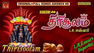 Thirisoolam  LREswari  Amman songs  Full Original [upl. by Oconnor]