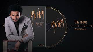 Dawit Tsige New Album Yene Zema Non Stop [upl. by Akemihs41]