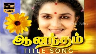 ANANDAM TITLE SONG 1080P HD  SUN TV SERIES  SUKANYA  AANANDHAM TITLE  VOCALS  KS CHITRA [upl. by Aubert]