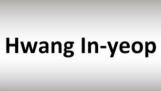 How to Pronounce Hwang Inyeop [upl. by Muns]