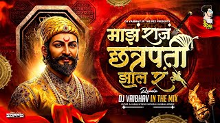 माझ राजं छत्रपती झालं रं  Shivba Raja Chhatrapati Zala Dj Song  Shivaji Maharaj Dj Song Dj Vaibhav [upl. by Romilly303]