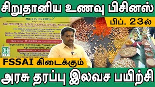 Millets Business Tamil  சிறுதானிய உணவு பிசினஸ் [upl. by Rebah80]