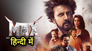 Max Full Movie in Hindi Dubbed  Kichcha SudeepaSamyuktaVaralaxmi  Hindi Review Facts [upl. by Parcel]