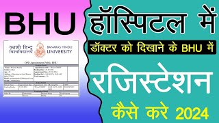 BHU Hospital Online Appointment 2024  BHU OPD online Appointment  BHU online registration 2024BHU [upl. by Adnawyt]