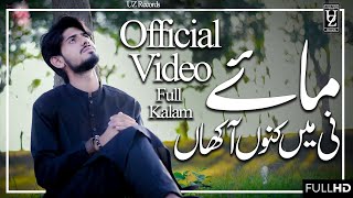 Maye Ni Main Kinu Akhan  Umair Zubair  New Super Hit Kalam 2019 [upl. by Matthiew693]