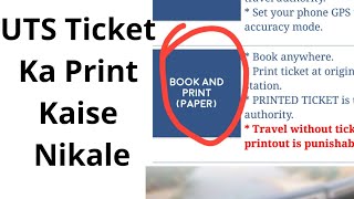 UTS Ticket Ka Print Kaise Nikale [upl. by Saw]