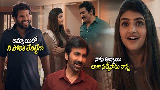 Touch Chesi Choodu  Ravi Teja  Full Movie  Raashi Khanna Seerat Kapoor [upl. by Hanonew]