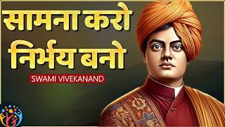 Develop Inner Strength Swami Vivekananda [upl. by Aggappera572]