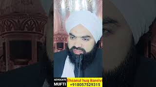 घर की रौनक।।Ghar ki raunaq speech by Advocate Mufti Ehsanulhaq Barelvi [upl. by Sheila]