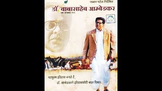 Dr Babasaheb Ambedkar Full Hd Movie In Hindi [upl. by Nnylak]