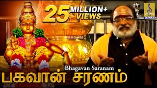 பகவான் சரணம்  Bhagavan Saranam  Ayyappa Devotional  Pallikkattu  Sung by Veeramani Raju [upl. by Animsaj]