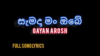 Samada Man Obeසැමදා මං ඔබේ  Gayan Arosha  Full Song Lyrics [upl. by Inalaehak]