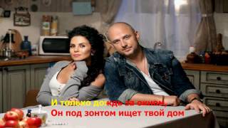 Потап и Настя – Умамы У мамы  lyrics  текст песни [upl. by Ekram]