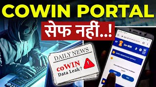 ‘CoWIN’ कैसे चोरी हुआ आपका Data  CoWIN Data Leak Has Your Data Been Leaked [upl. by Ennaharas253]