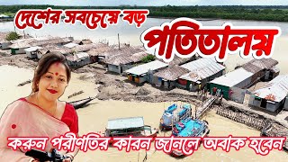 দেশের সব চেয়ে বড় পতিতালয়এখানের মাটি দিয়ে কেনো তৈরি হয় দুর্গা প্রতিমা  documentary bangladesh [upl. by Orr]