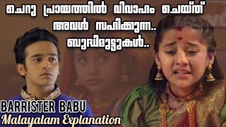 Barrister babu  Episode 454647  Malayalam Explained barristerbabu bommibabl [upl. by Seluj]