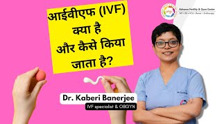 IVF क्या है और कैसे किया जाता है   IVF Process Step by Step in Hindi  Dr Kaberi Banerjee [upl. by Inaluiak563]