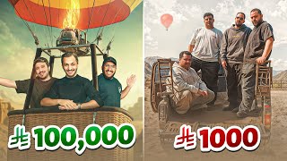 فالكونز في العلا بـ1000 ريال وبـ 100 الف ريال لمدة 24 ساعة 🔥⛰️ [upl. by Gamaliel]