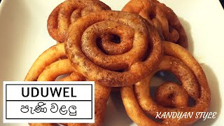 How to make Uduwel Peni walalu උඳු වැ ල් පැණි වළලු සාදා ගන්නා ක්‍රමය සිංහලෙන් [upl. by Kier]